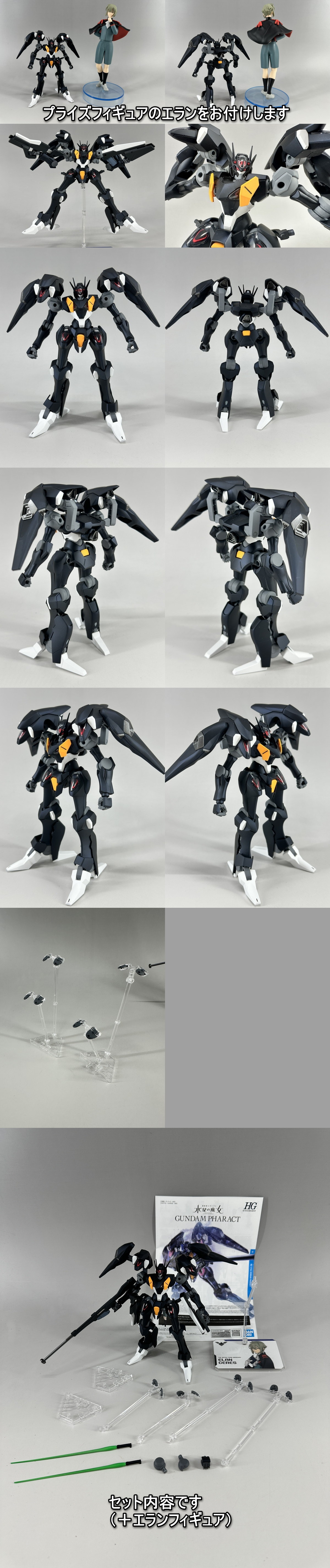 ファラクトB