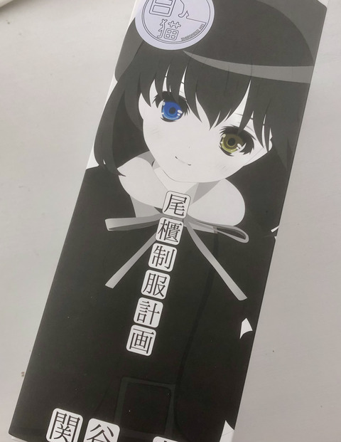 尾櫃制服計画 関谷茗 - -ROUTE4-