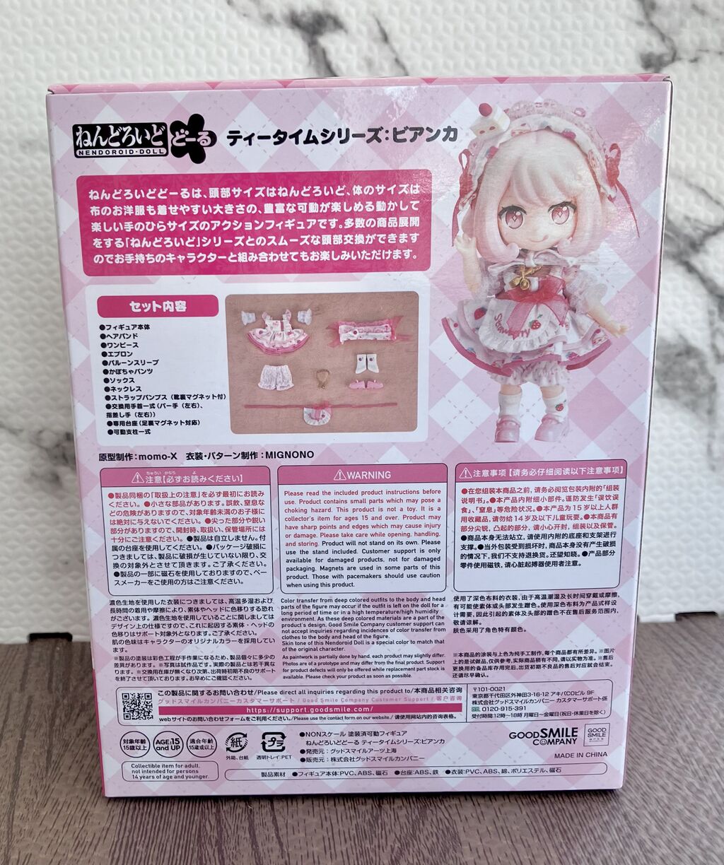 ねんどろいどどーる ビアンカ ねんどろいどどーる ティータイムシリーズ：ビアンカ