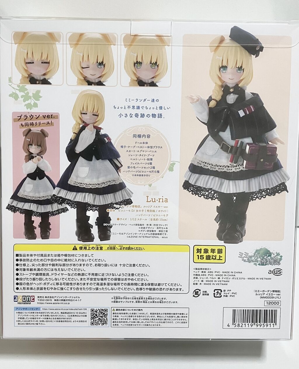ミミーガーデン博物誌 ルゥリア 開封しました。 : みどり色のぶた