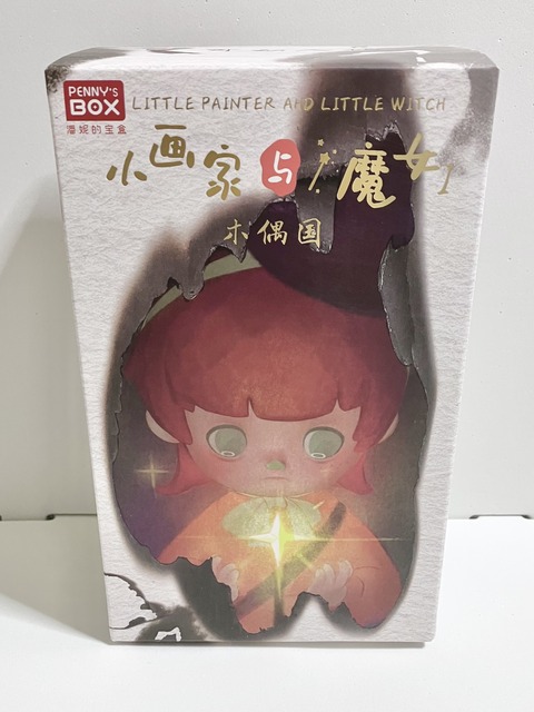 木偶国 小さな画家と魔女 開封しました。 : みどり色のぶた