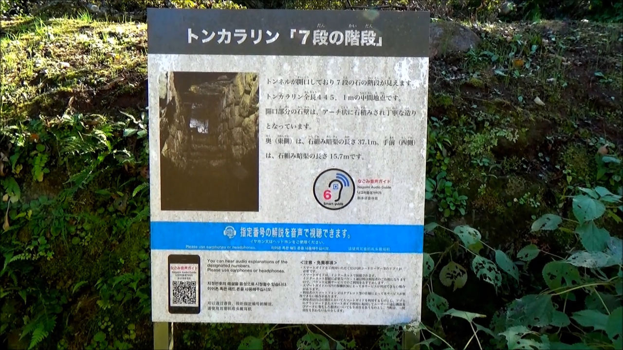 謎の遺跡 トンカラリン 熊本県和水町 さらく九州 謎の遺跡 トンカラリン 熊本県和水町 さらく九州
