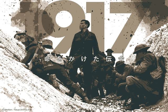 「1917 命をかけた伝令」 (2019年 イギリス・アメリカ映画) : シネマ見どころのblog