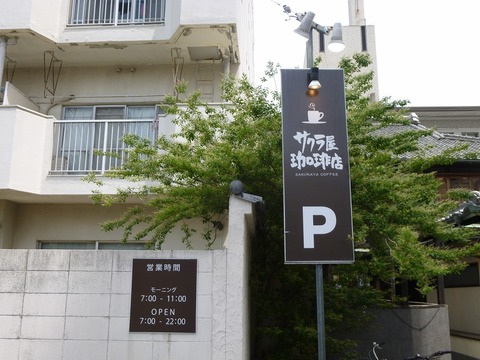 P1050480
