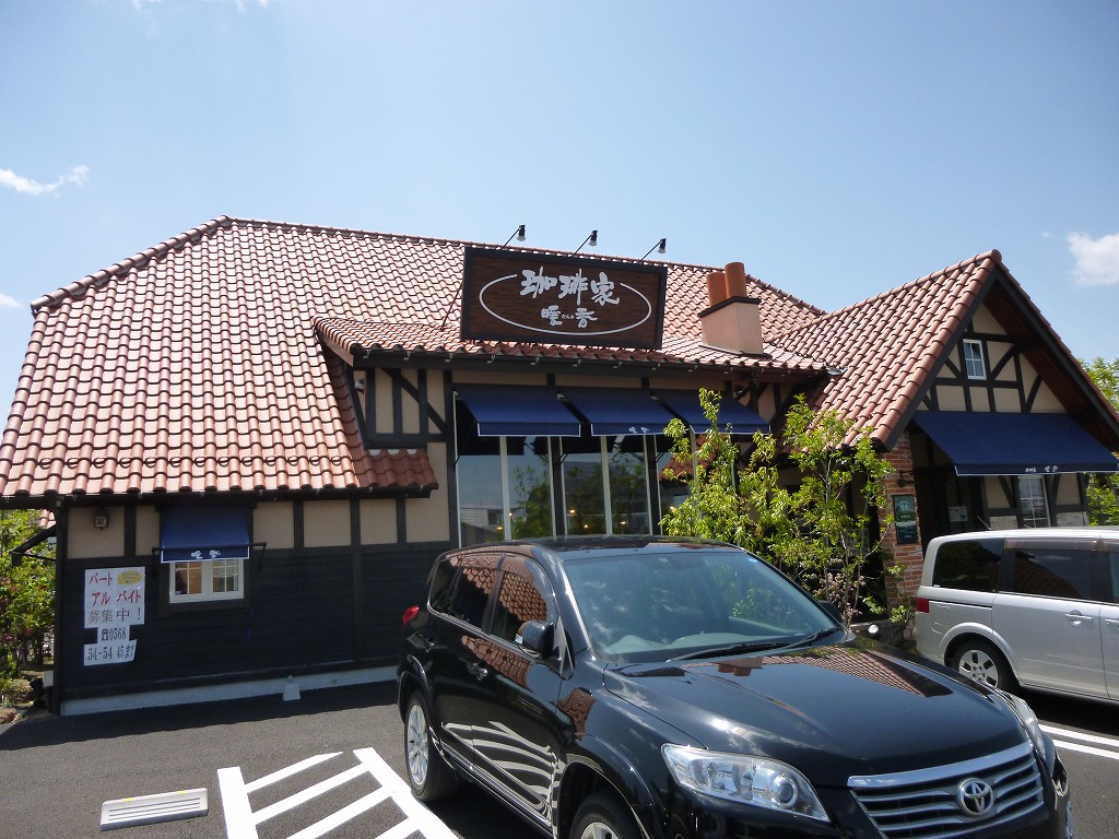 愛知県小牧市にある12時までモーニングサービスありの 珈琲家 暖香 小牧北外山店 あきちゃんカフェブログ エトセトラ