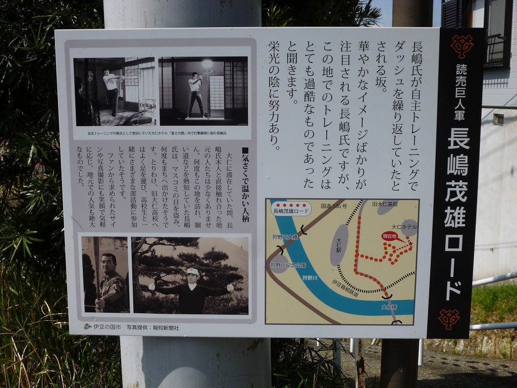 静岡県伊豆の国市にある 長嶋茂雄ロード あきちゃんカフェブログ エトセトラ