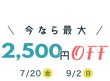 ttl-summer_ja