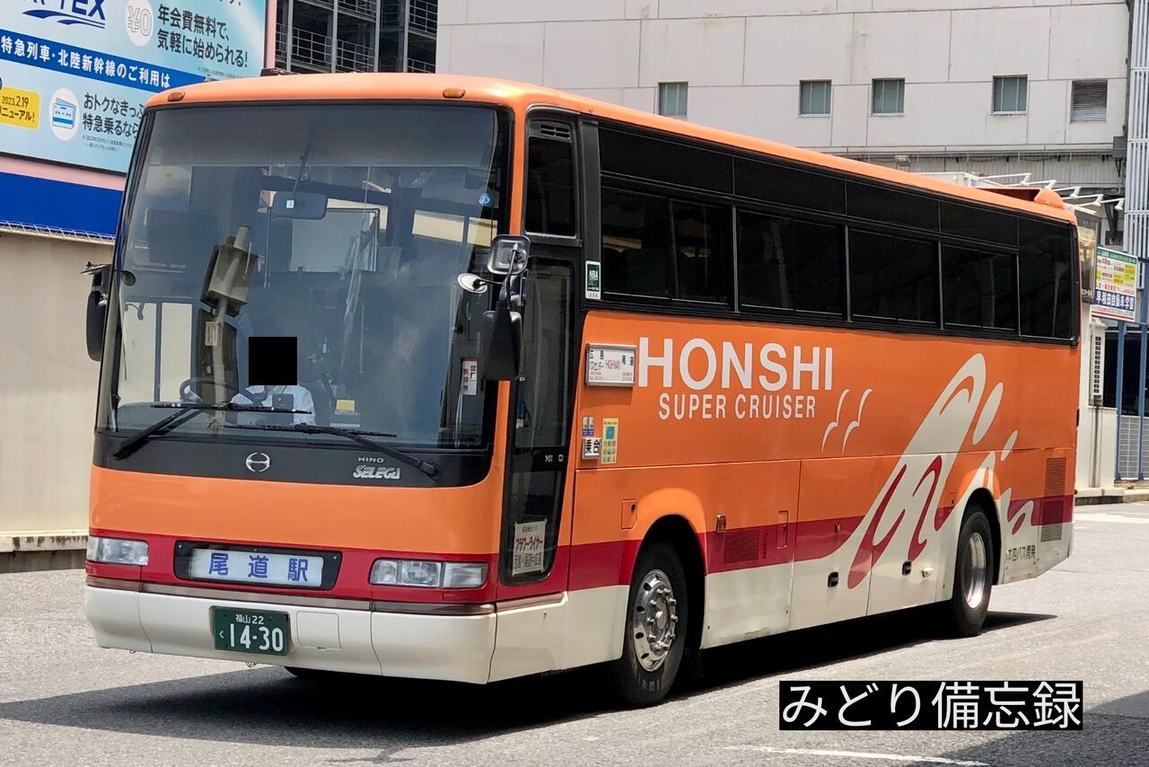 Honsi 本四バス開発 福山22く1430 : みどり備忘録