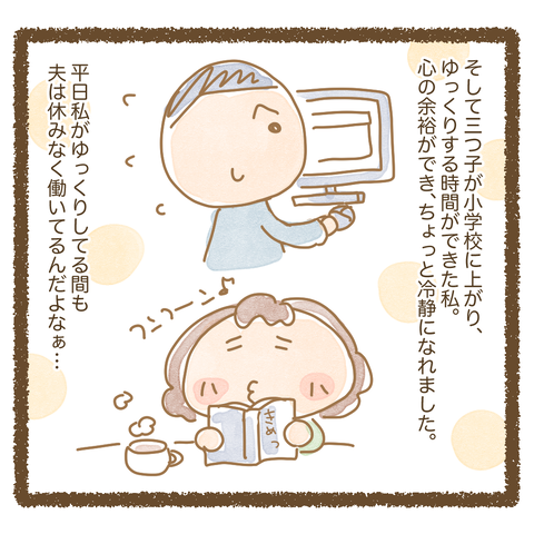 三つ子イラスト5