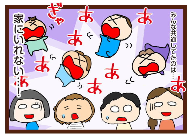 三つ子と男の子のお友達 その1 みつご日和 三つ子と男の子のお友達 その1 みつご日和