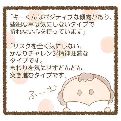 DNAファクター7
