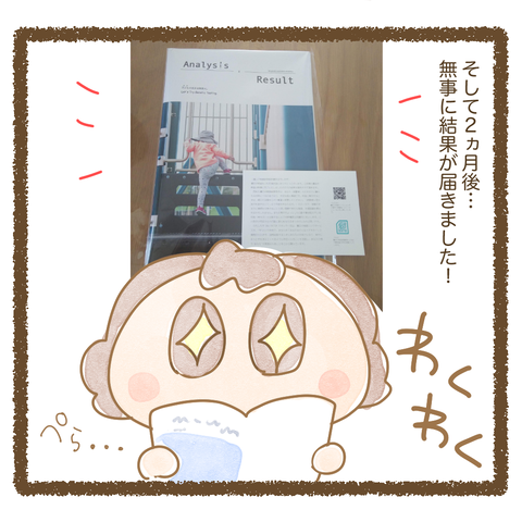 DNAファクター4