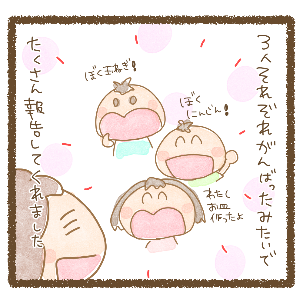 母の日 みつご日和