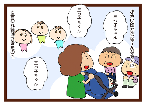 mistugo02