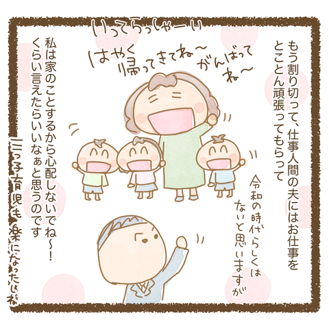 三つ子イラスト8