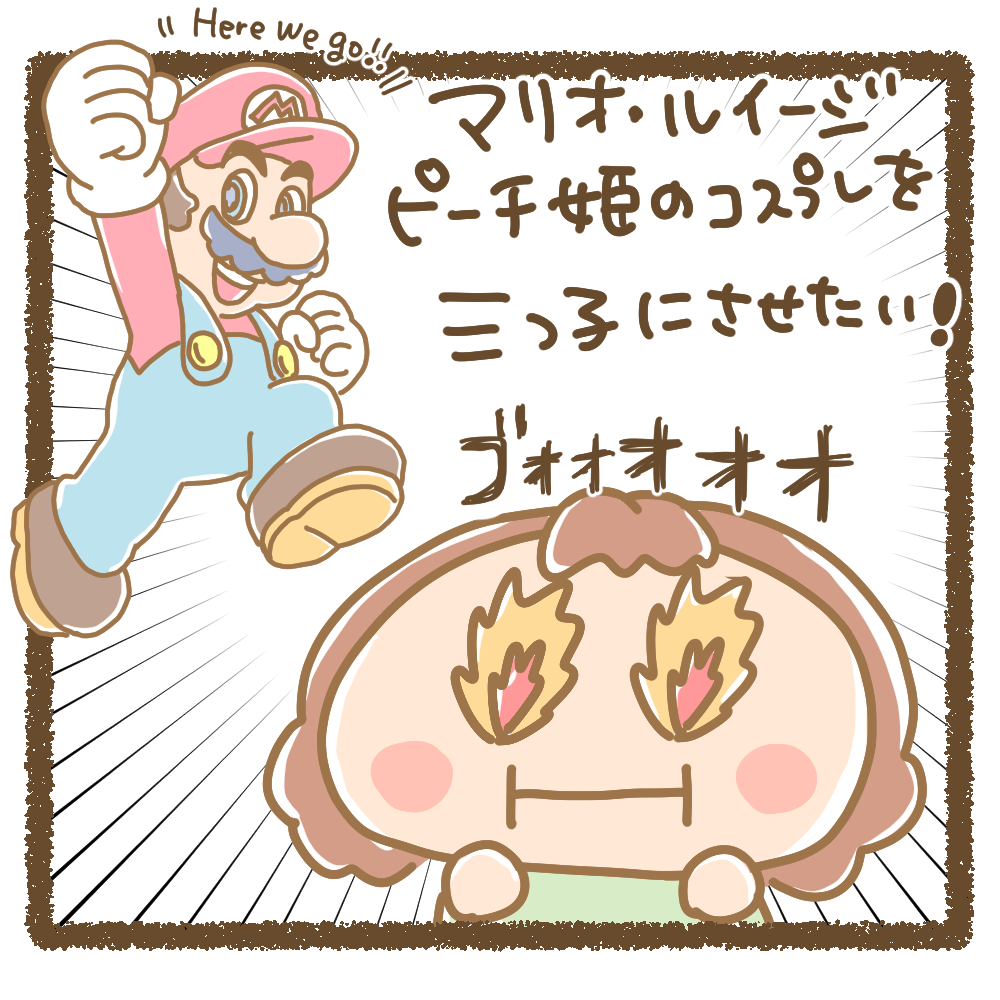 三つ子バースデーusj その1 みつご日和 三つ子バースデーusj その1 みつご日和