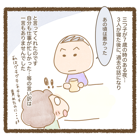 三つ子イラスト4