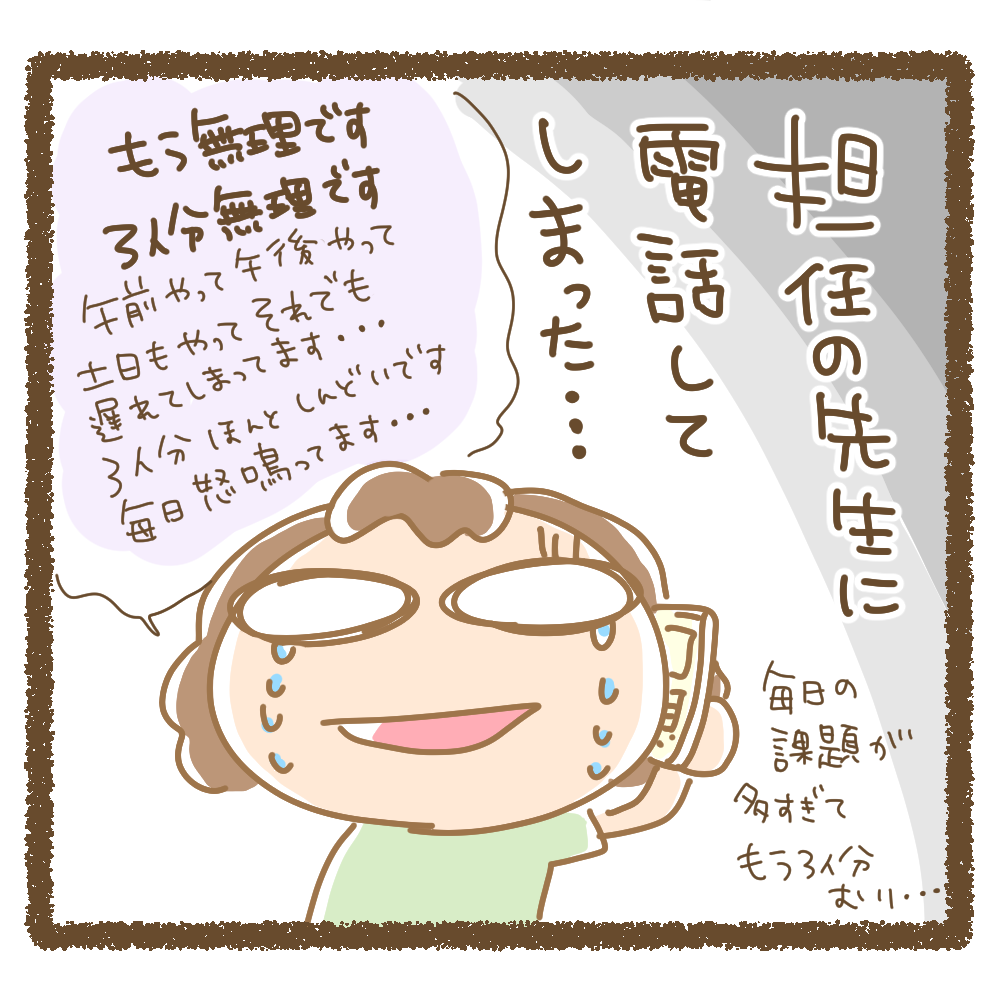 自宅学習 もう限界です みつご日和 自宅学習 もう限界です みつご日和