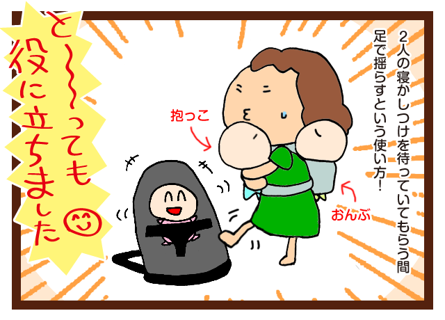 三つ子とバウンサー みつご日和 三つ子とバウンサー みつご日和