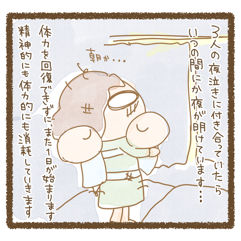 三つ子イラスト6