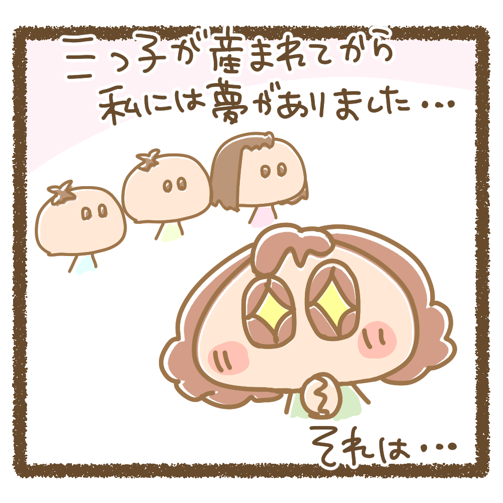 三つ子バースデーusj その1 みつご日和