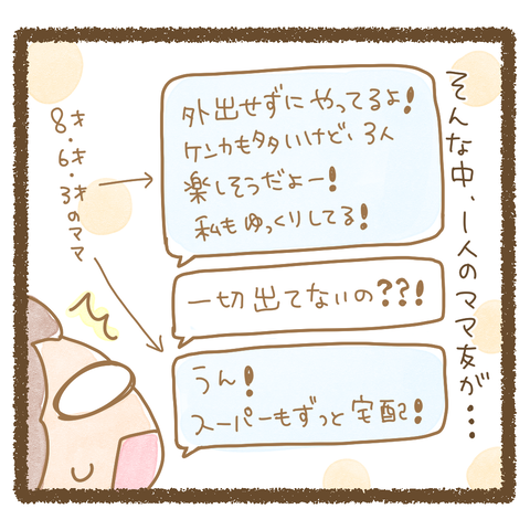 イラスト57 4