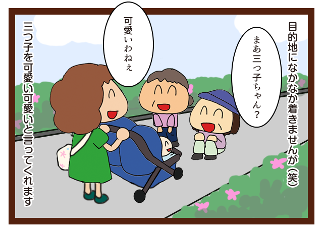 三つ子とお散歩 みつご日和 三つ子とお散歩 みつご日和