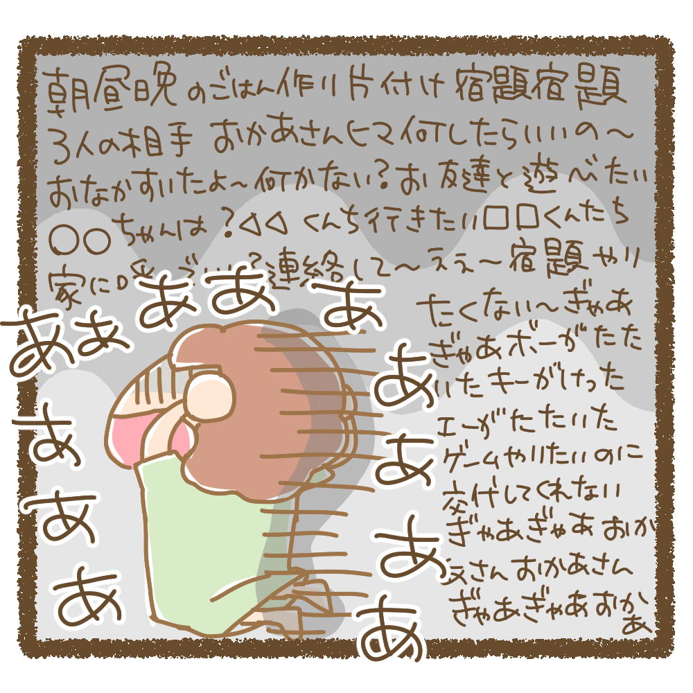 恐怖しかない みつご日和