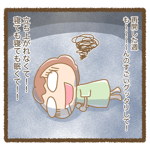 再開02
