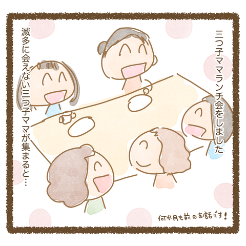 三つ子イラスト01