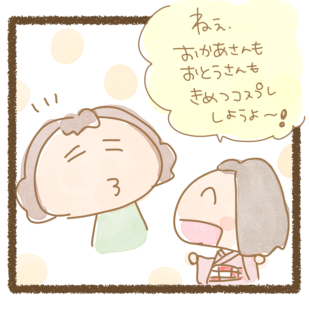 家族鬼滅コスプレ計画 みつご日和