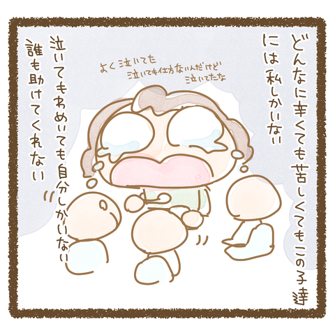 三つ子イラスト7