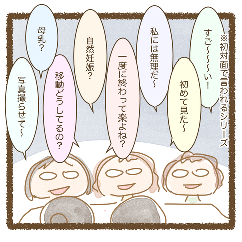 三つ子イラスト04