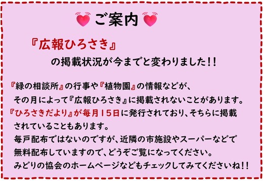 @ご案内行事予定