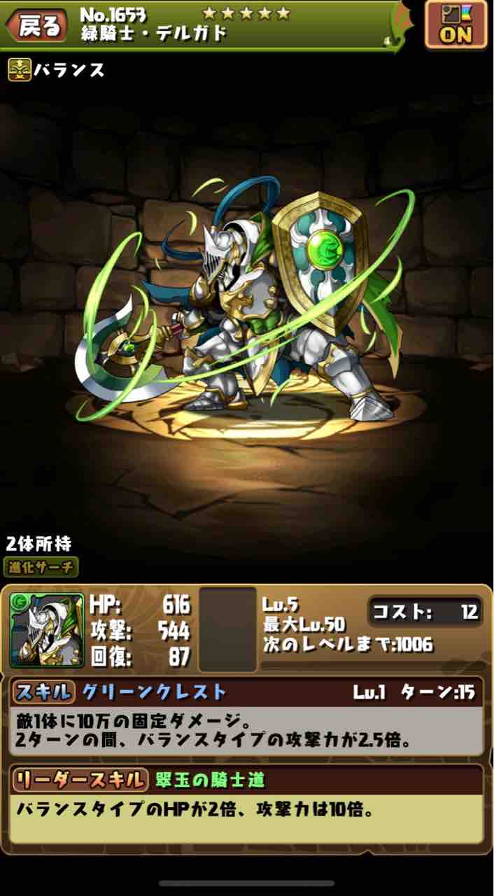 式神使いと妖イベスタート 250円と3640円は同一価値 みどりっちのパズドラ奮闘記 式神使いと妖イベスタート 250円と3640円は同一価値 みどりっちのパズドラ奮闘記