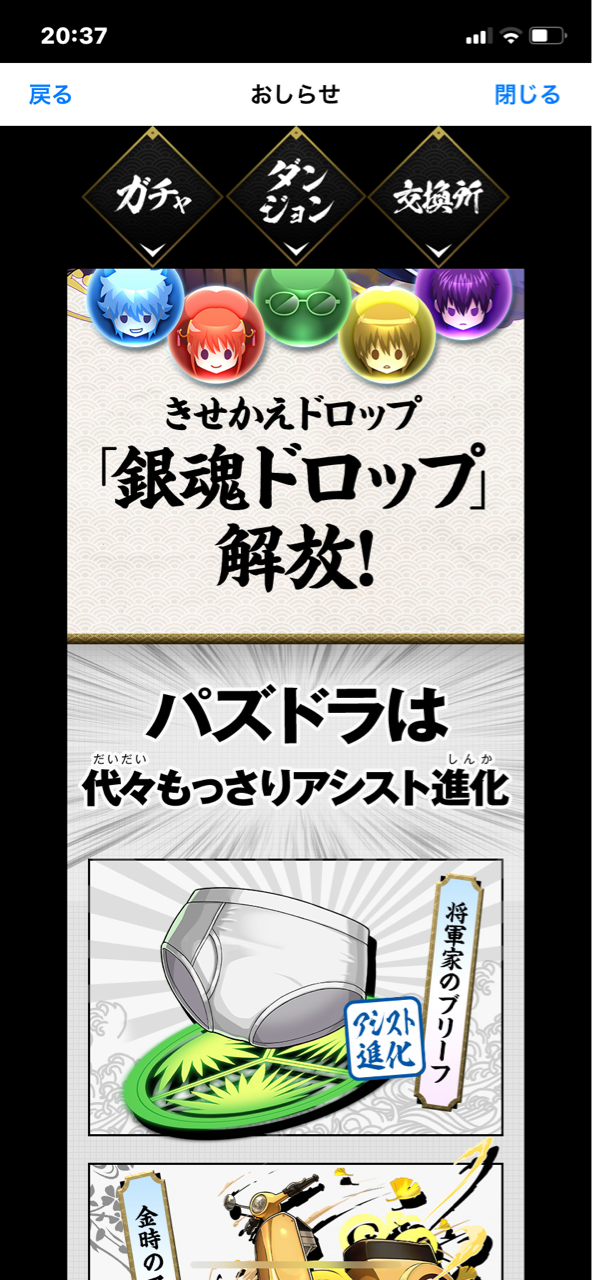 まさかの銀魂コラボ ヤマタケ一面到達したよ列界の化身クリア みどりっちのパズドラ奮闘記 まさかの銀魂コラボ ヤマタケ一面到達したよ列界の化身クリア みどりっちのパズドラ奮闘記