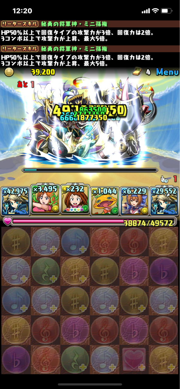 孫権は可愛い よってミニ孫権で真夏の海王宮殿 みどりっちのパズドラ奮闘記