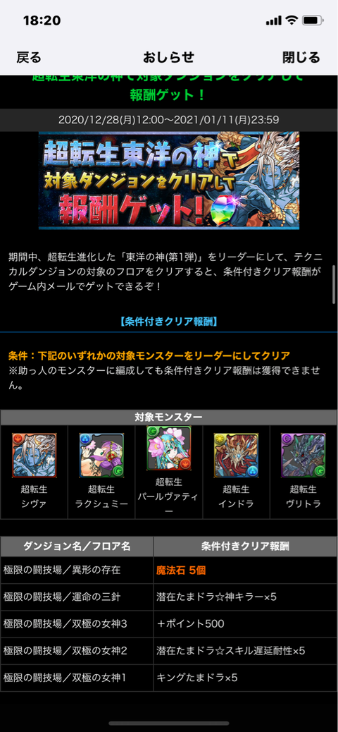 攻略 みどりっちのパズドラ奮闘記
