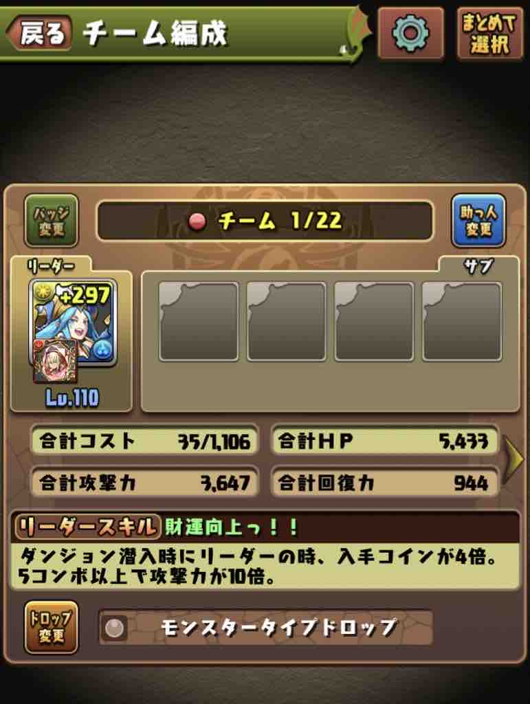 コマさんを進化させるかコマってる人がいってきたクリアターンチャレンジ : みどりっちのパズドラ奮闘記