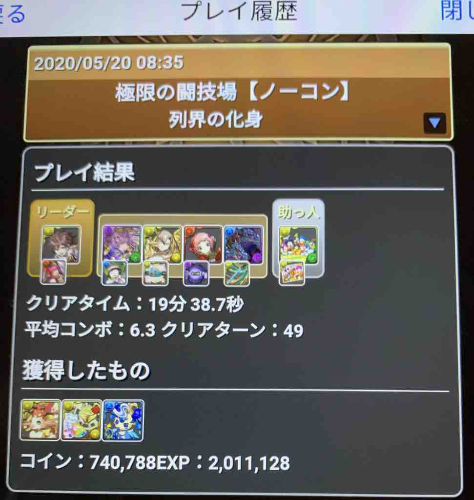 う られ っ かい の けし ん パーティ メルスト 年版 ギルバト用リトパの編成レシピ メルクストーリア