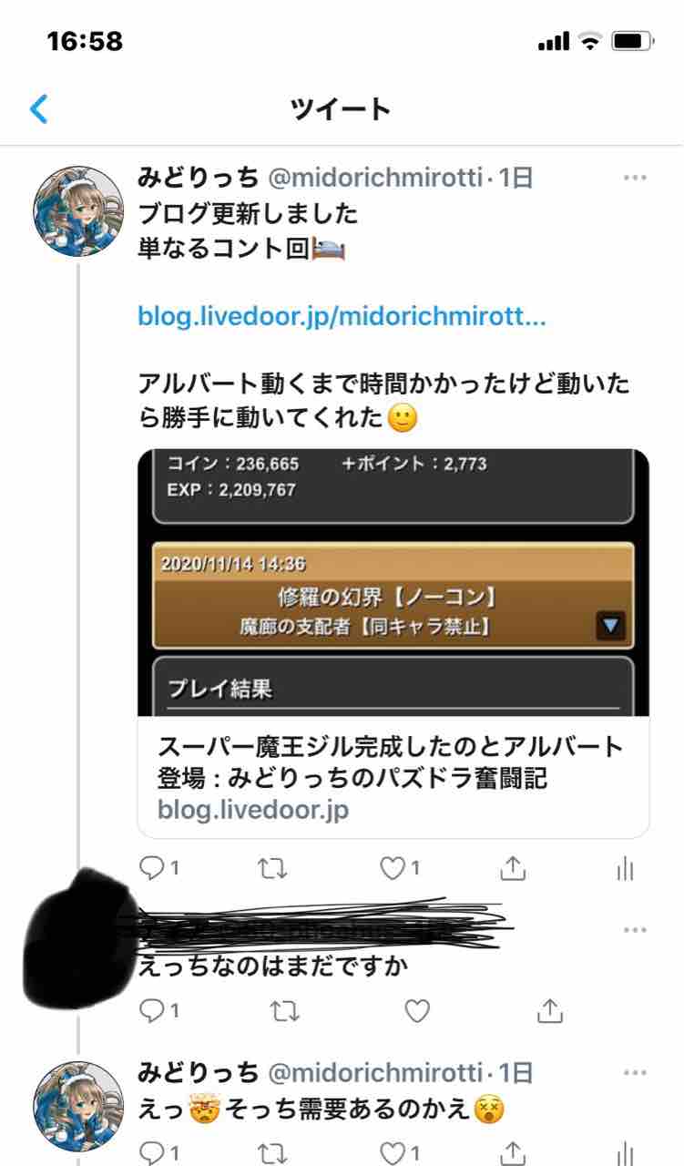 ストーリー進化の超究極ハクにサブヘルメスねじこんで裏列とコロシアムへ みどりっちのパズドラ奮闘記 ストーリー進化の超究極ハクにサブヘルメスねじこんで裏列とコロシアムへ みどりっちのパズドラ奮闘記