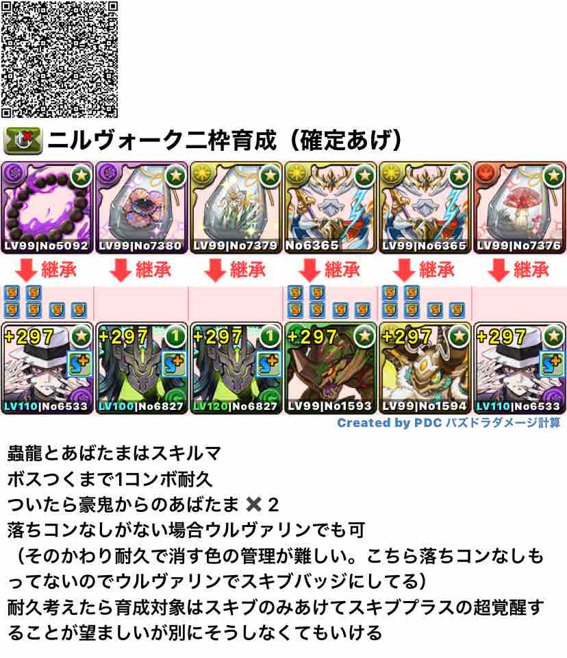 星を紡ぐ精霊の隠し要素二体育成編成と6月チャレダン8新作たちまわり解説とか みどりっちのパズドラ奮闘記 星を紡ぐ精霊の隠し要素二体育成編成と6月チャレダン8新作たちまわり解説とか みどりっちのパズドラ奮闘記