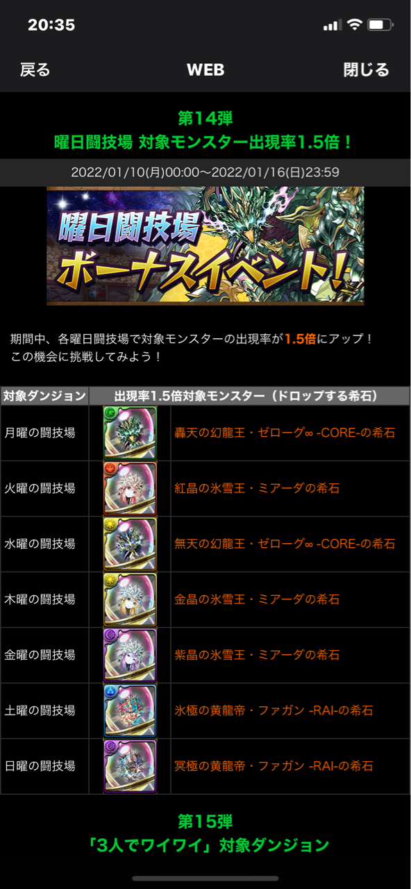 ヘラルナ降臨をエファで初クリア記念に エファによる神々の聖跡まとめ前半 ルナ降臨ギガ降臨編 みどりっちのパズドラ奮闘記