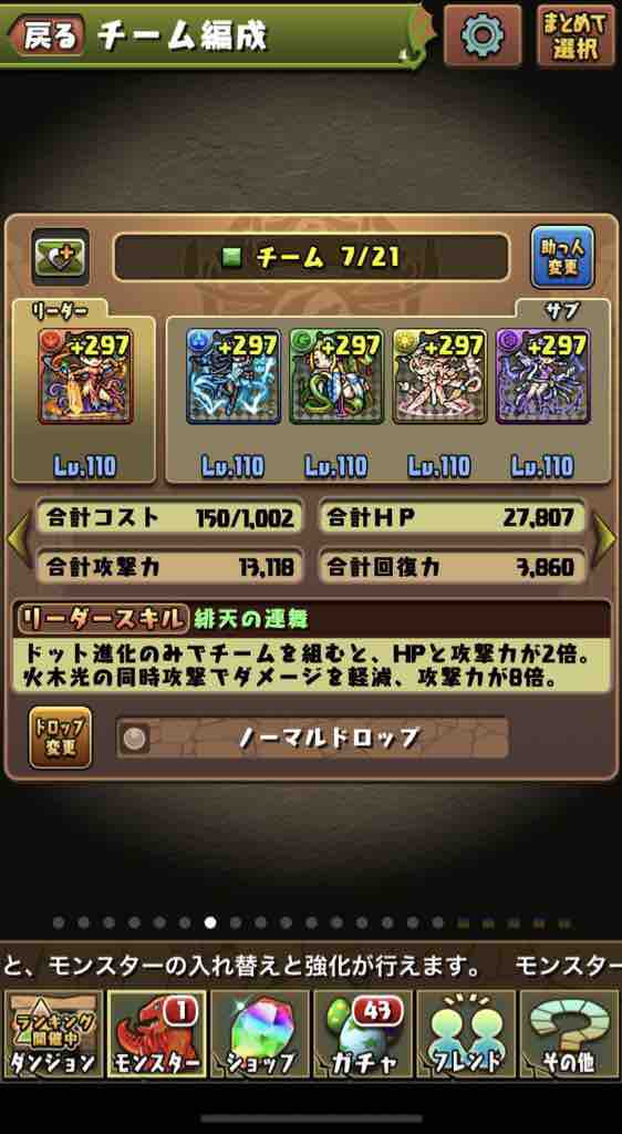 ドットがドッと押し寄せる みどりっちのパズドラ奮闘記 ドットがドッと押し寄せる みどりっちのパズドラ奮闘記