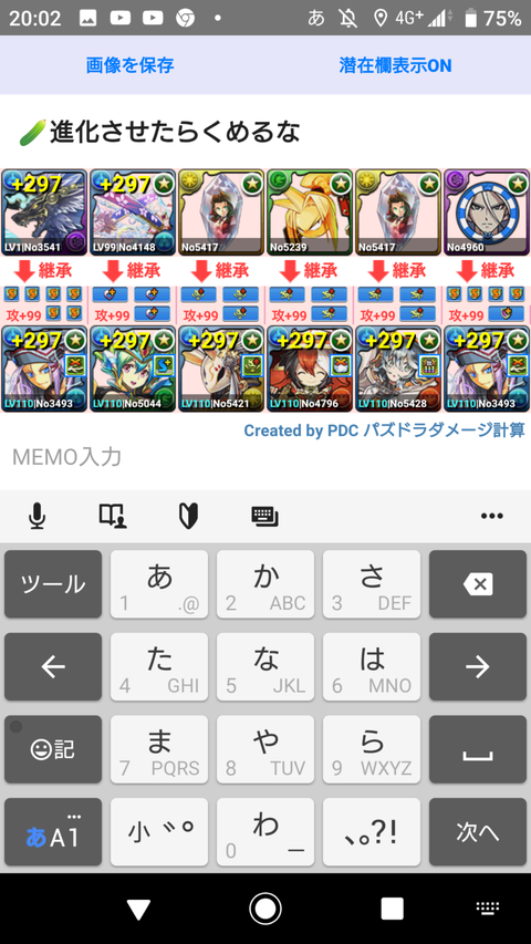 Screenshot_20190727-200223