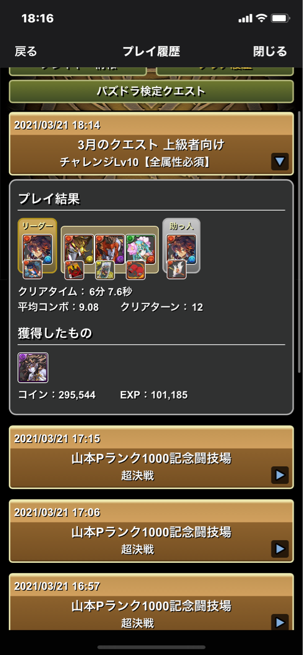キャラを推すこととそのキャラで攻略することは違う ヤマタケとヘルメスの違い みどりっちのパズドラ奮闘記 キャラを推すこととそのキャラで攻略することは違う ヤマタケとヘルメスの違い みどりっちのパズドラ奮闘記