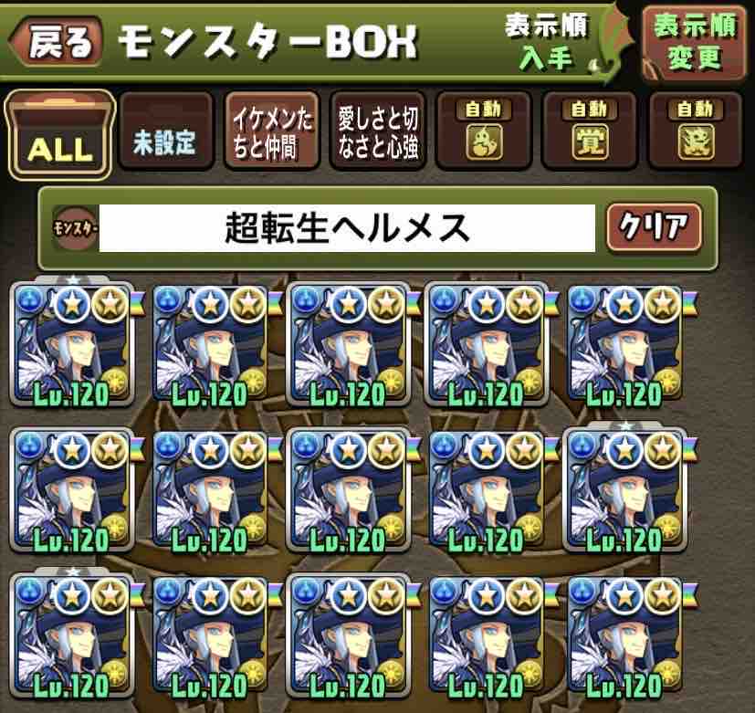 キャラを推すこととそのキャラで攻略することは違う ヤマタケとヘルメスの違い みどりっちのパズドラ奮闘記 キャラを推すこととそのキャラで攻略することは違う ヤマタケとヘルメスの違い みどりっちのパズドラ奮闘記