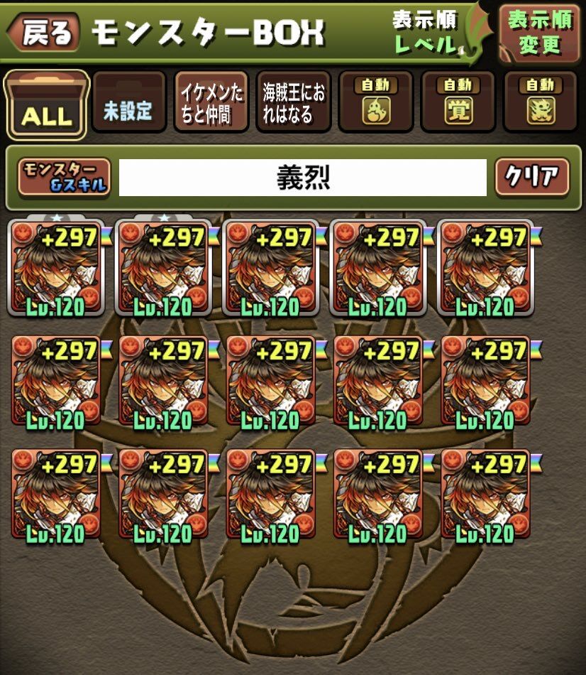 お誕生日強化きたヤマタケでちょっとした攻略したり超究極と超転生半面したりした話 みどりっちのパズドラ奮闘記
