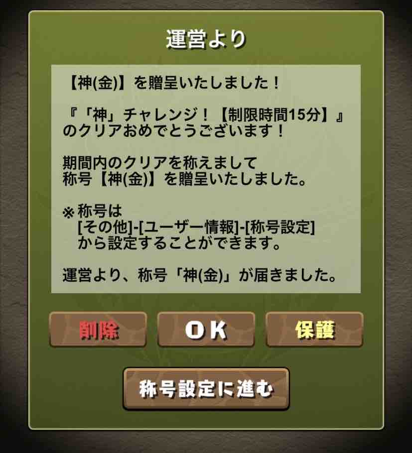 神になったエファで裏四次元と天冥の星動クリアに苦戦したお話 みどりっちのパズドラ奮闘記