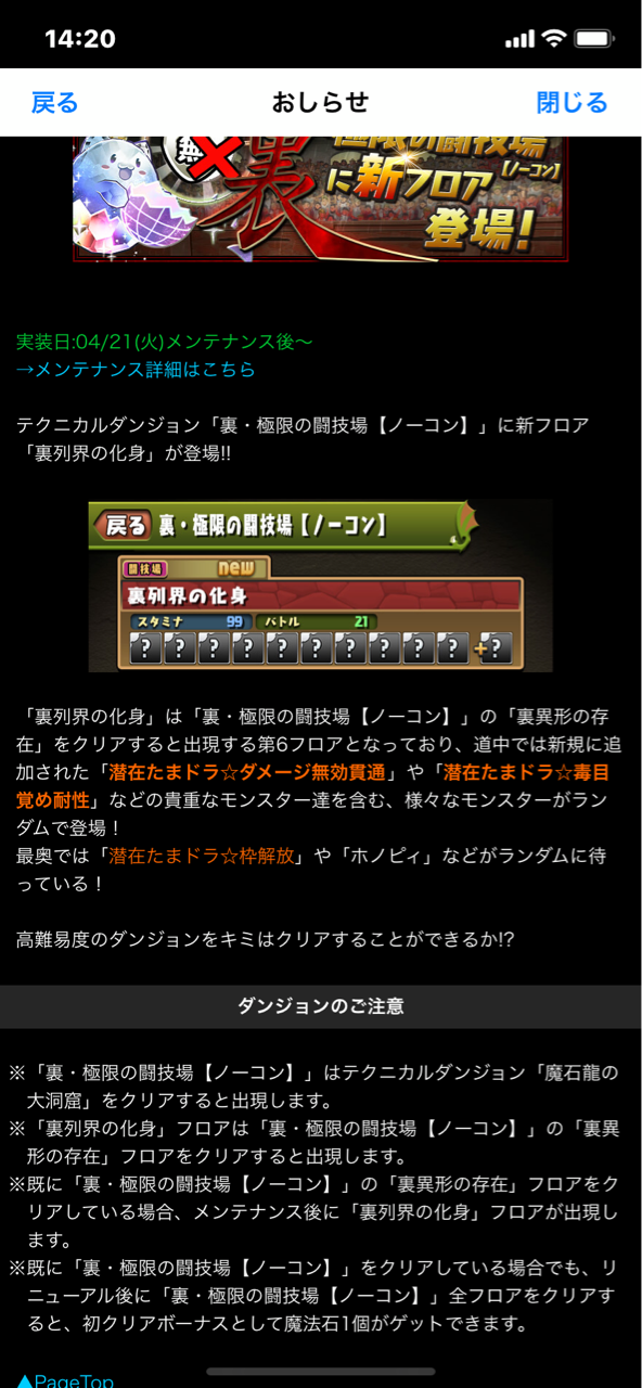 何故経験値スクショとるのか リセダンとは みどりっちのパズドラ奮闘記 何故経験値スクショとるのか リセダンとは みどりっちのパズドラ奮闘記